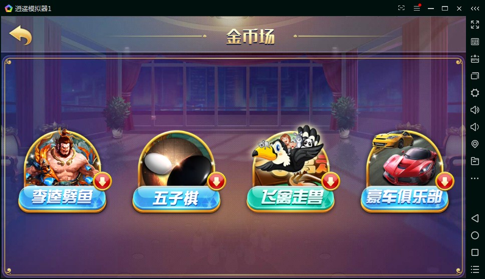 云码娱乐棋牌源码游戏平台(房卡+金币)-二妹源码-3