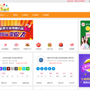 最新更新168开奖网完整运营数据+采集+后台带预设-二妹源码