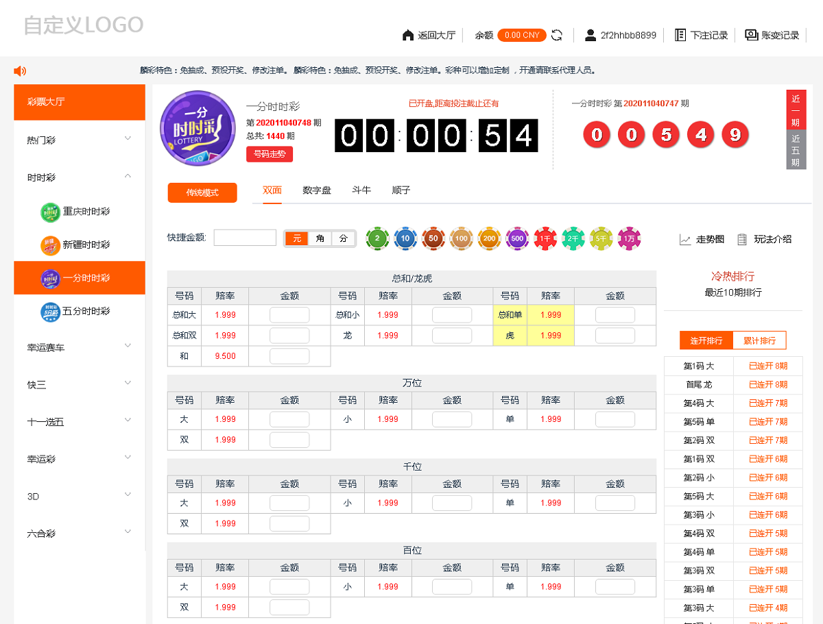 亚博娱乐-包含余额宝功能内部账号等vue框架+js-二妹源码-5