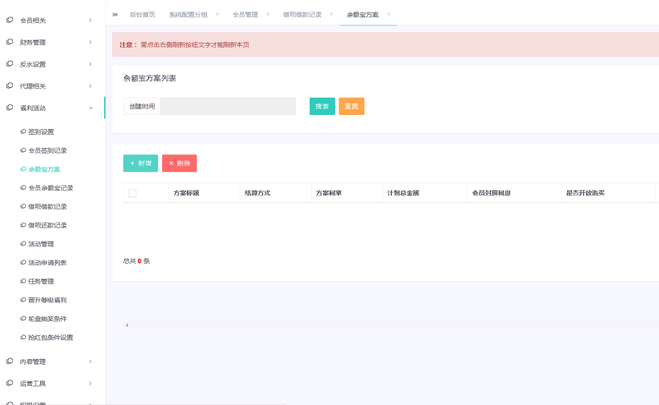 亚博娱乐-包含余额宝功能内部账号等vue框架+js-二妹源码-6