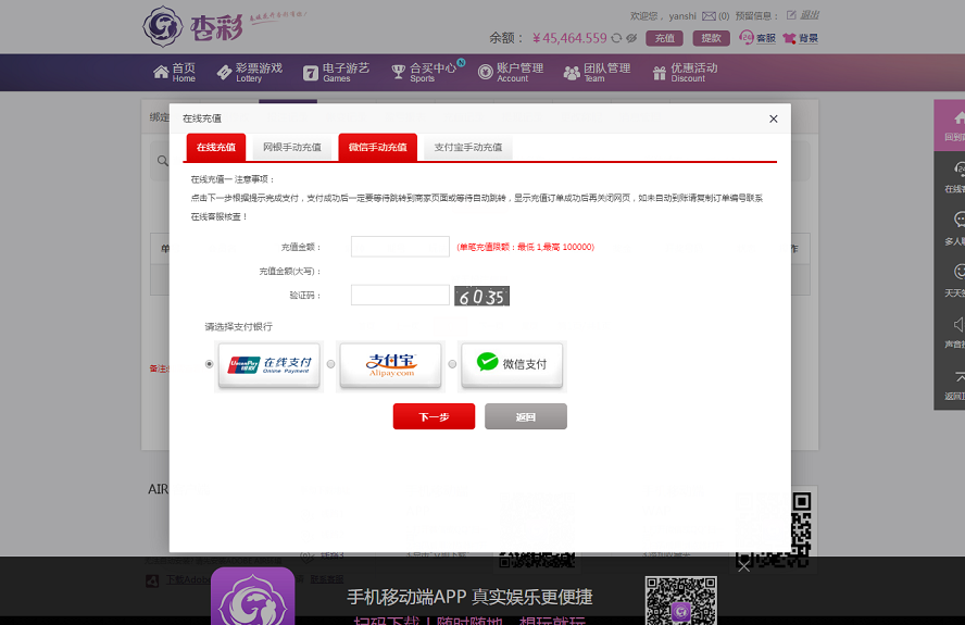 杏彩彩票平台完整版分享,电脑版+wap手机版+后台中心-二妹源码-2
