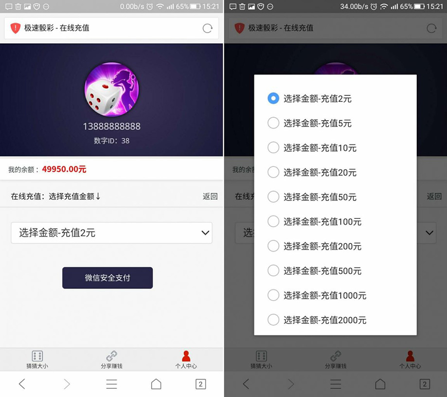 H5猜猜乐游戏完整全套源码-二妹源码-2