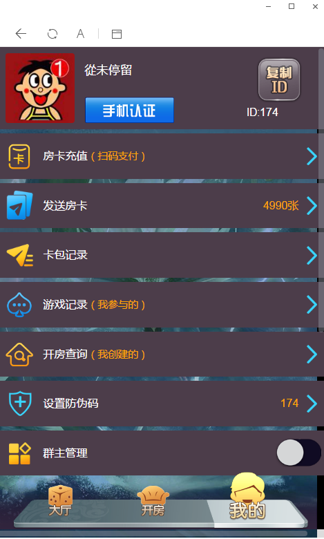 H5神兽完美运营版源码+安装视频教程+所有子游戏都正常-二妹源码-5