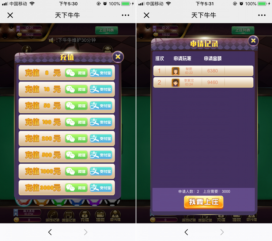 H5天下牛牛棋牌源码游戏平台-二妹源码-2