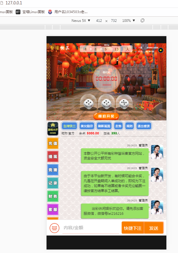 首发飞鸟免公众号+聊天室+无限开房+安装视频教-二妹源码-3