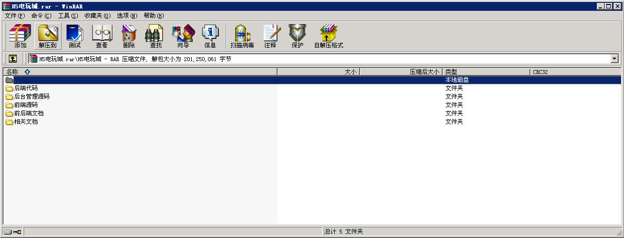 H5全新电玩城微信房卡游戏合集-二妹源码-4