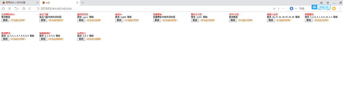 全网最新飞鸟系统+多cai种+完美版+不可多开房间-二妹源码-8 全网最新飞鸟系统+多cai种+完美版+不可多开房间-二妹源码-8