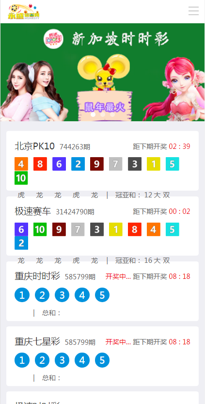 最新更新168开奖网完整运营数据+采集+后台带预设-二妹源码-4