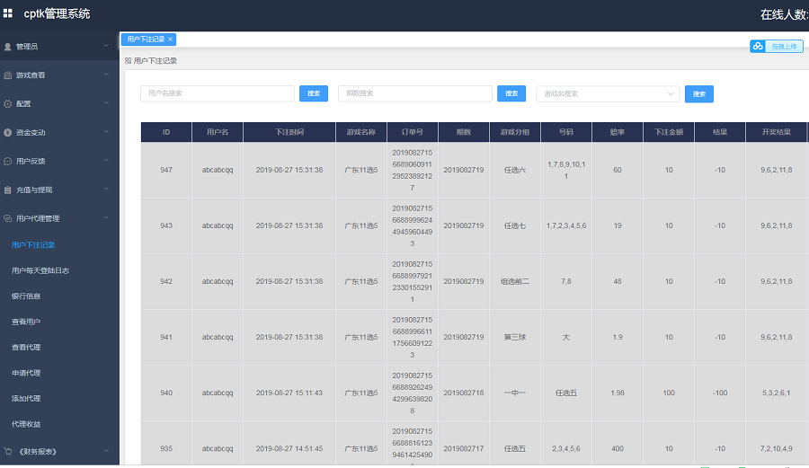 首发最新包网程序全球通用api版YLC带教程文件和-二妹源码-8