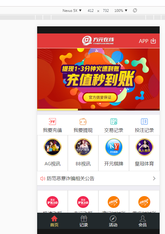 祥龙cai乐园-2019大富最新版本 最完整版本-二妹源码-7