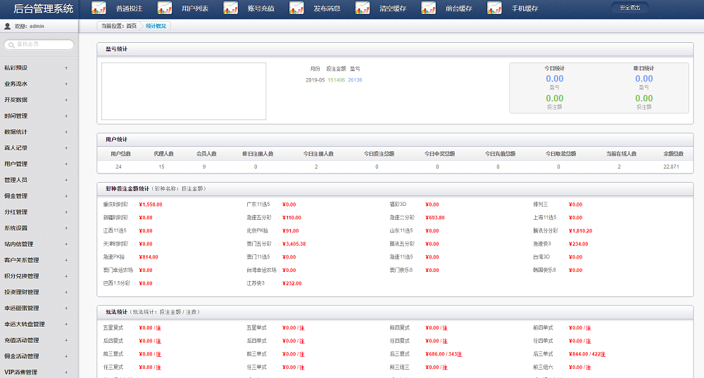 杏cai最新版本+手机界面全优化+2019完整无错-二妹源码-5