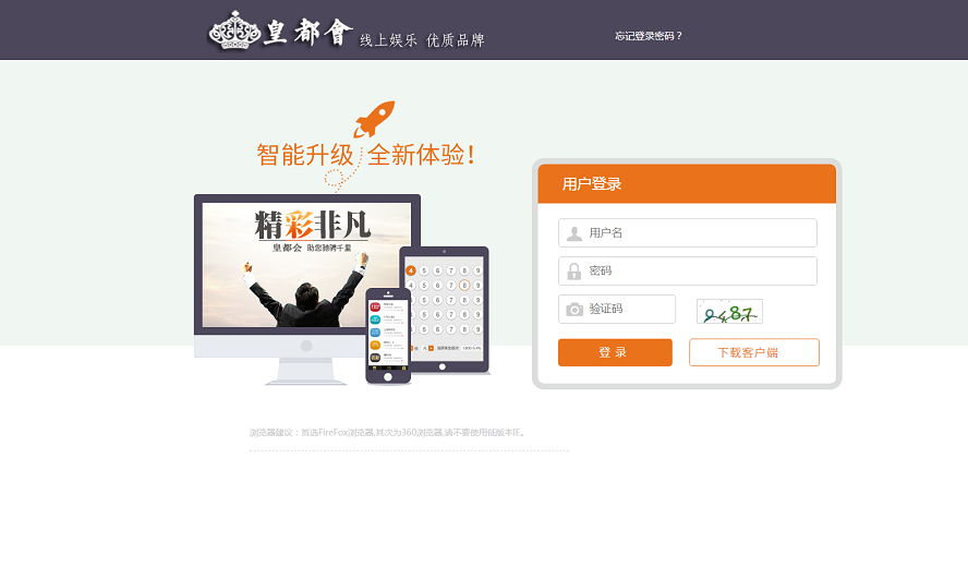 新峰彩票平台分享,PHP天恒内核,带有wap手机版-二妹源码-2