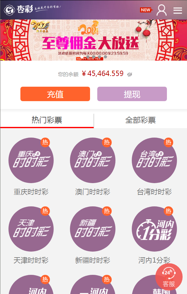 杏彩彩票平台完整版分享,电脑版+wap手机版+后台中心-二妹源码-5