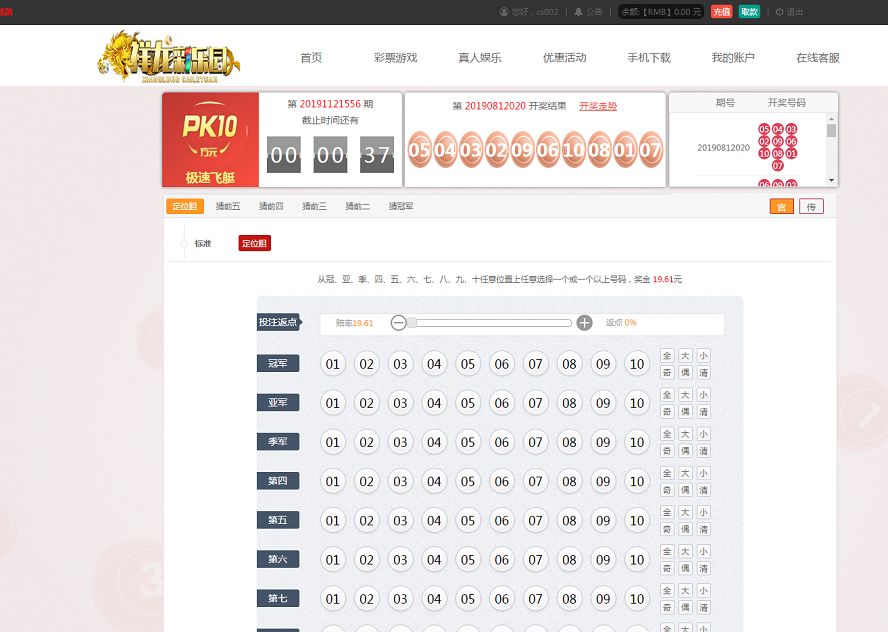 祥龙cai乐园-2019大富最新版本 最完整版本-二妹源码-3
