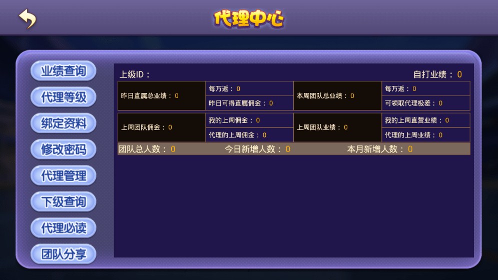 六合一棋牌平台（房卡+金币+理财）-二妹源码-4