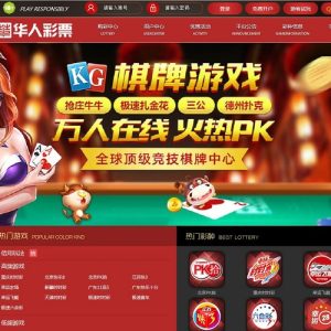 最新华人菠菜ssc系统整站源码+新版手机端+修复采集-二妹源码