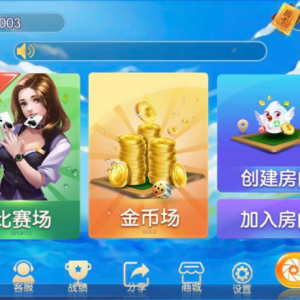 楚国公会友乐棋牌源码游戏(金币+房卡)-二妹源码