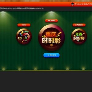 互赢ssc平台源码,很不错的一套老款程序-二妹源码