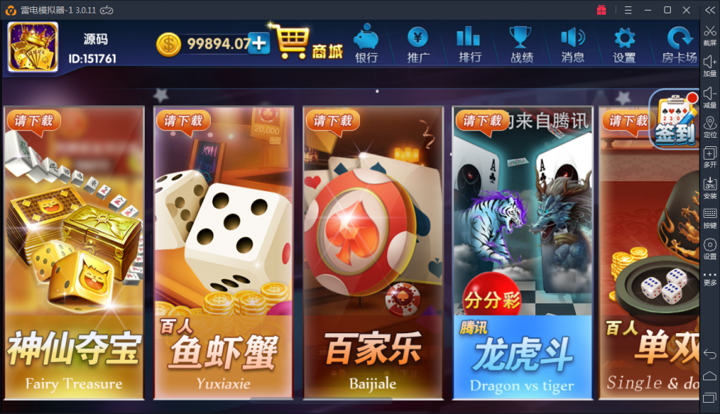 颂游棋牌源码（金币+房卡）双玩法-二妹源码-3