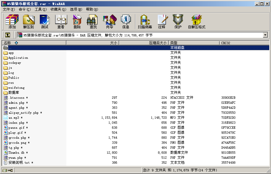 H5猜猜乐游戏完整全套源码-二妹源码-4