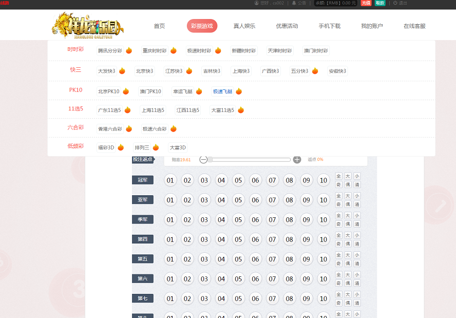 祥龙cai乐园-2019大富最新版本 最完整版本-二妹源码-2