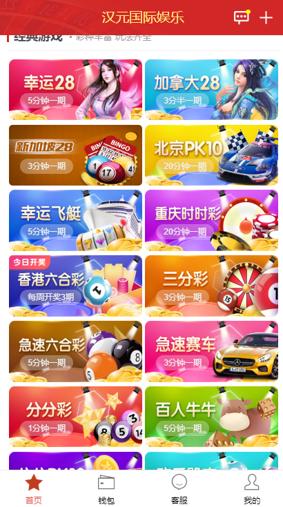 最新版乐购16C种|新增盈亏统计|修复机器人-二妹源码-4