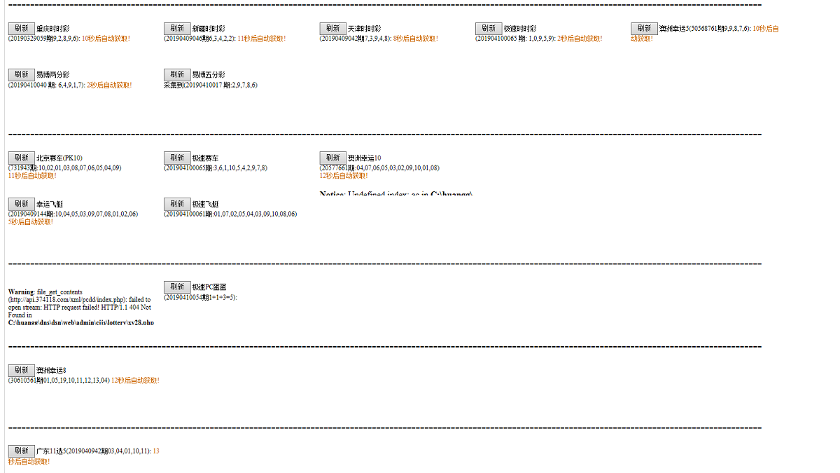 【新升级版】全网独家放送 cp系统源码带手机版，彩票代购网站源-二妹源码-5
