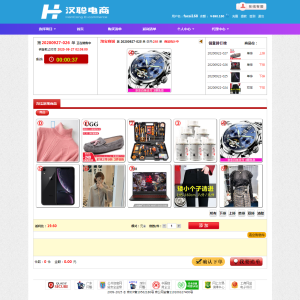 天恒万金改版商城投注-另外一个模板-二妹源码