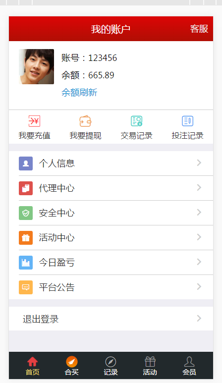 首发修复大富彩带合买大厅菠菜源码+机器人cp源码+完整数据库-二妹源码-7