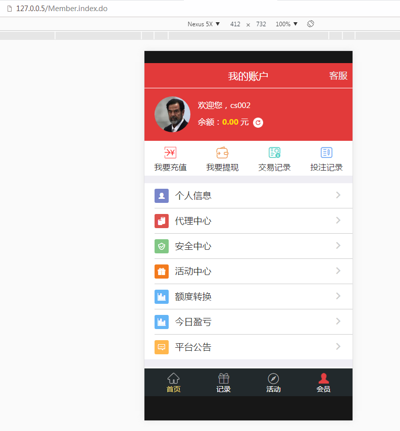 祥龙cai乐园-2019大富最新版本 最完整版本-二妹源码-8