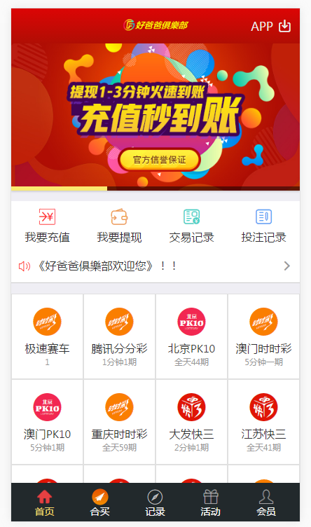 首发修复大富彩带合买大厅菠菜源码+机器人cp源码+完整数据库-二妹源码-5