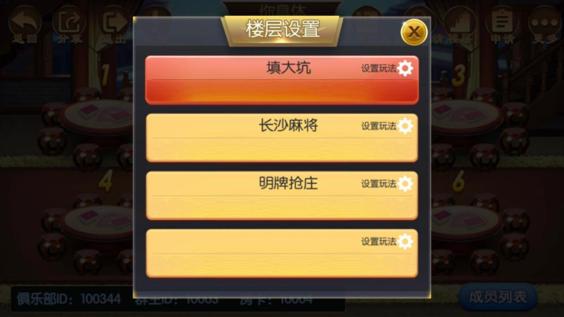 楚国公会友乐棋牌源码游戏(金币+房卡)-二妹源码-4