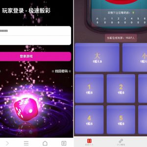 H5猜猜乐游戏完整全套源码-二妹源码