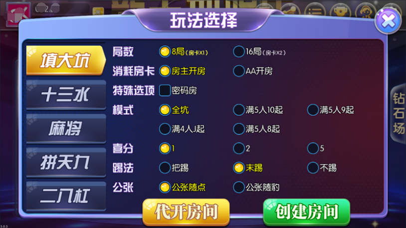 闲来锋游棋牌源码游戏(房卡+金币+俱乐部)-二妹源码-5