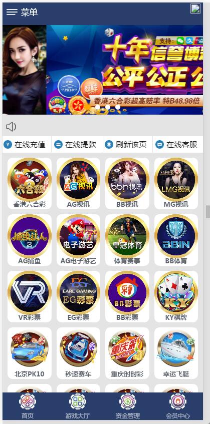 最新华人菠菜ssc系统整站源码+新版手机端+修复采集-二妹源码-5