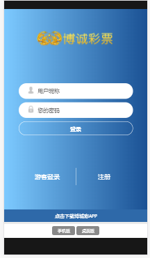 2019迪士尼C乐园3整站菠菜ssc源码cp源码+WAP手机端+修复20分钟-二妹源码-5