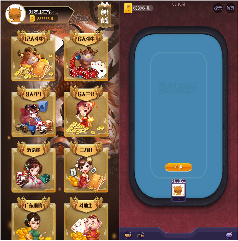 青龙_白虎_朱雀_麒麟_玄武_h5神兽房卡集合版本-二妹源码-2 青龙_白虎_朱雀_麒麟_玄武_h5神兽房卡集合版本-二妹源码-2