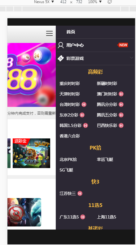 万象菠菜源码+采集修复+契约分红-二妹源码-5