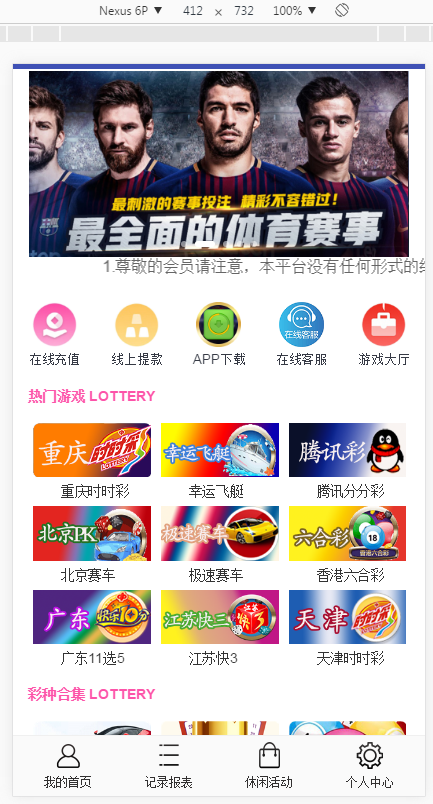 彩天下2020最新双玩法版本|无BUG对接采集|界面美-二妹源码-1 彩天下2020最新双玩法版本|无BUG对接采集|界面美-二妹源码-1