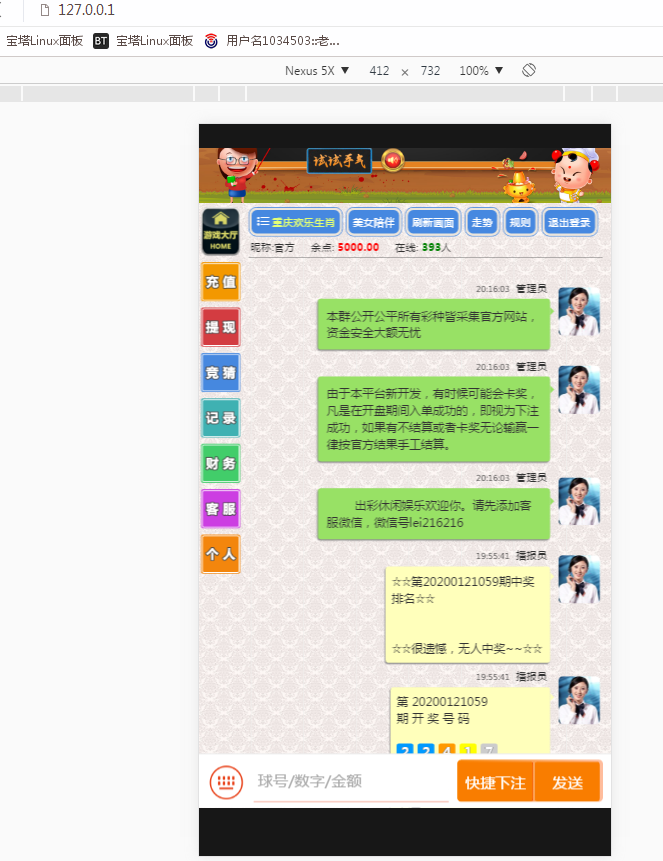 首发飞鸟免公众号+聊天室+无限开房+安装视频教-二妹源码-4