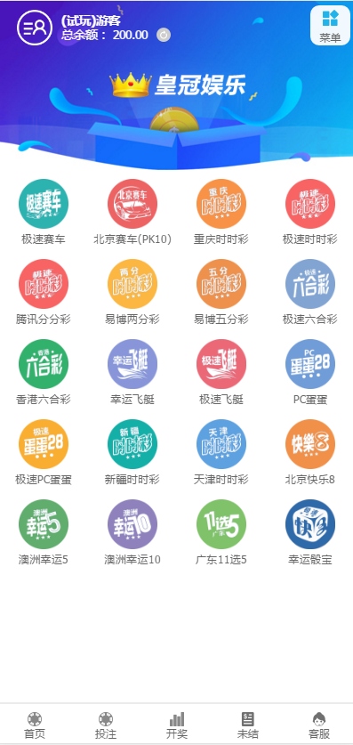 【新升级版】全网独家放送 cp系统源码带手机版，彩票代购网站源-二妹源码-6