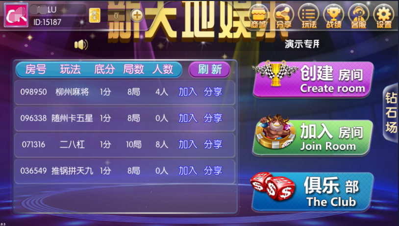 闲来锋游棋牌源码游戏(房卡+金币+俱乐部)-二妹源码-8