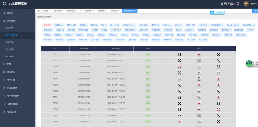 首发最新包网程序全球通用api版YLC带教程文件和-二妹源码-6