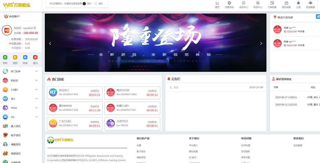 WG万博YLC，完整ssc程序源码运营版免接口电脑+手机端，JAVA语言开发-二妹源码-2