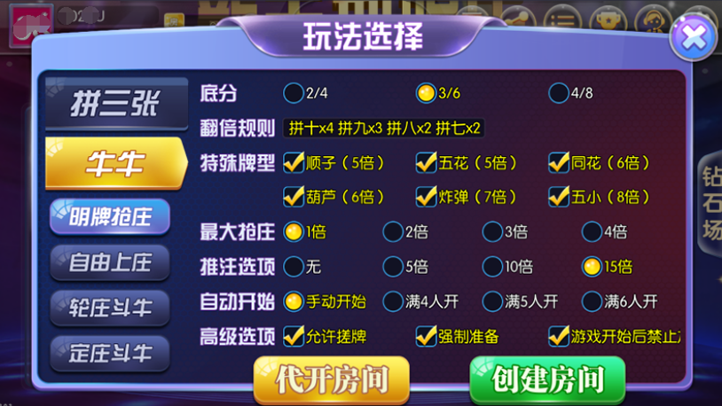 闲来锋游棋牌源码游戏(房卡+金币+俱乐部)-二妹源码-6