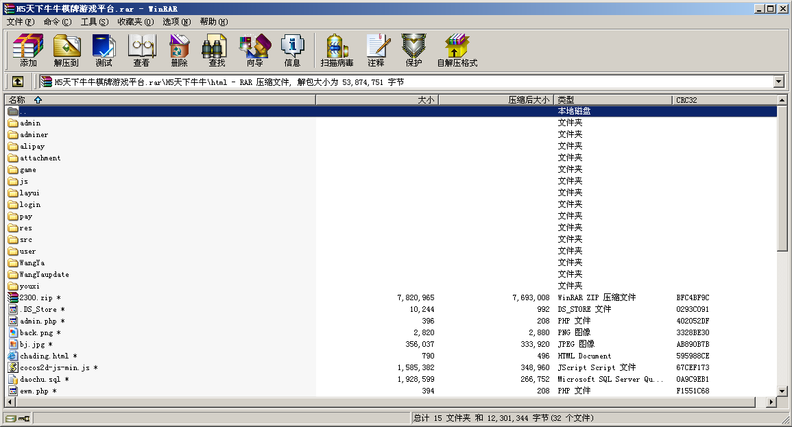 H5天下牛牛棋牌源码游戏平台-二妹源码-4