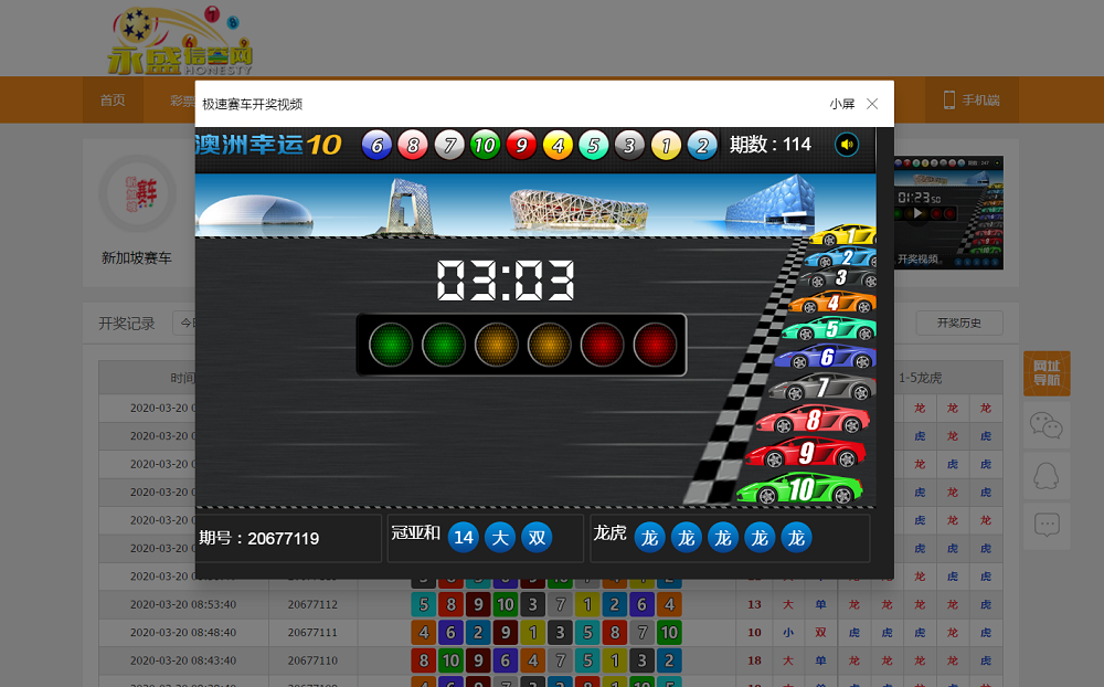 最新更新168开奖网完整运营数据+采集+后台带预设-二妹源码-1