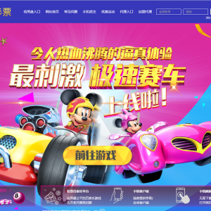 2019迪士尼C乐园3整站菠菜ssc源码cp源码+WAP手机端+修复20分钟-二妹源码