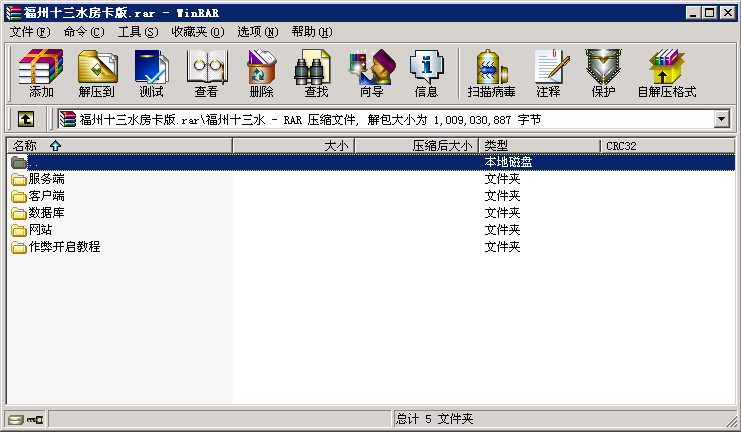 福州十三水房卡+金币场双模式版本-二妹源码-5