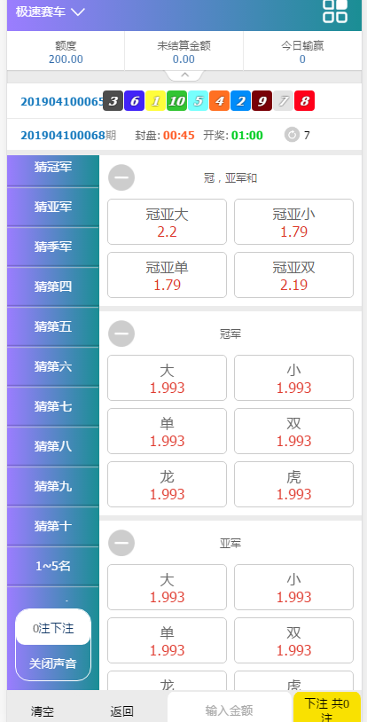 【新升级版】全网独家放送 cp系统源码带手机版，彩票代购网站源-二妹源码-7